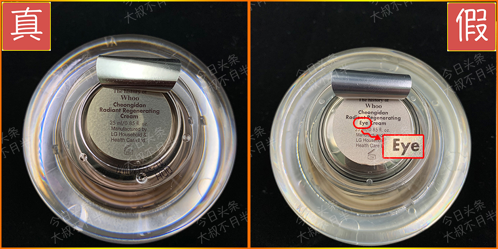 天气丹洗面奶真假如何判定,天气丹怎么扫码查询真假