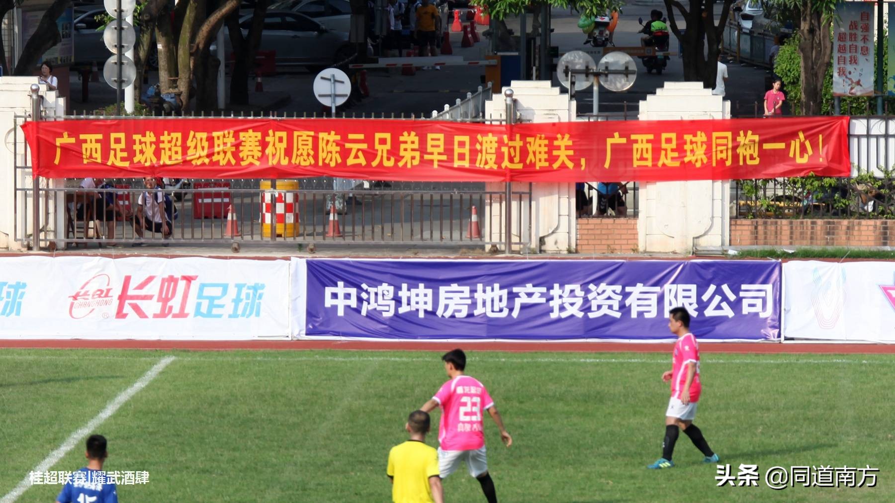 广西足球联赛桂超,广西足球超级联赛桂超