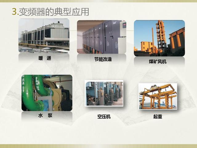 变频器入门视频教程如何调变频器,学习变频器应该从哪里学习