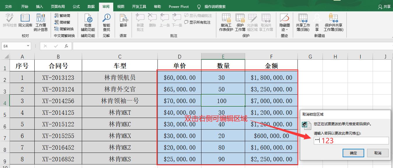 工作表保护了怎么设置打印区域,按照指定条件隐藏保护工作表