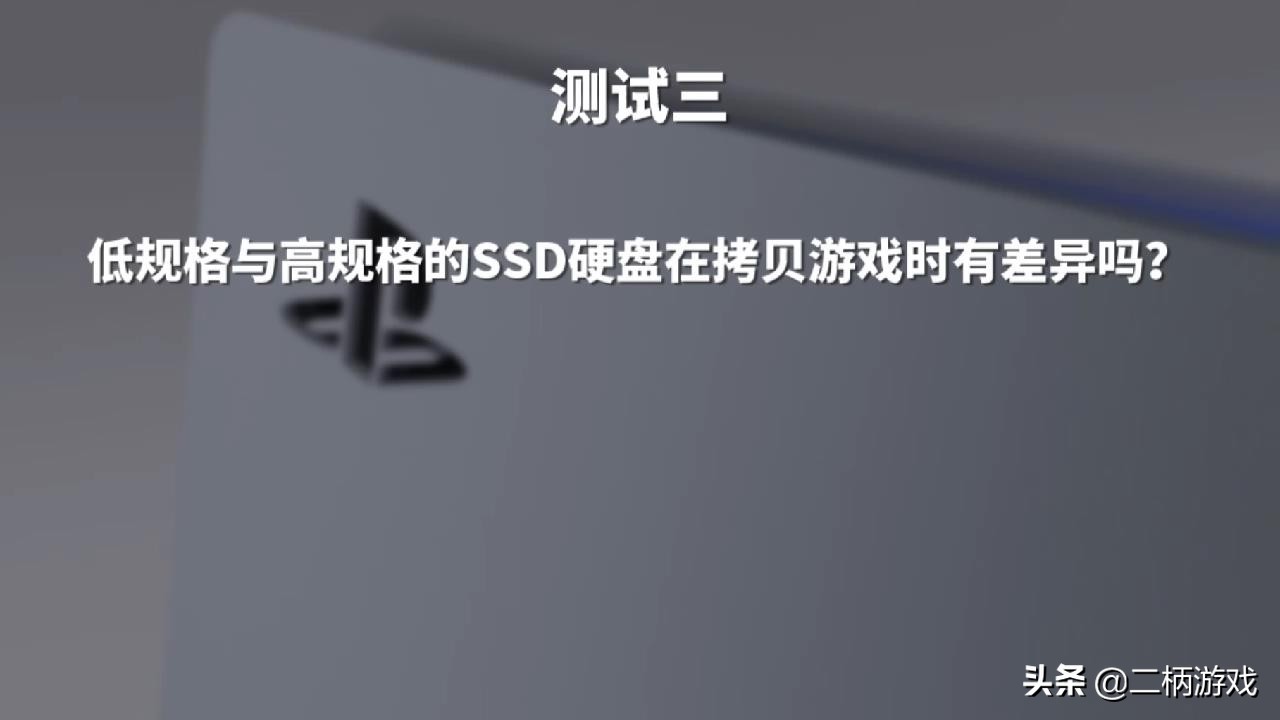 ps5ssd实测,ps5外接ssd推荐