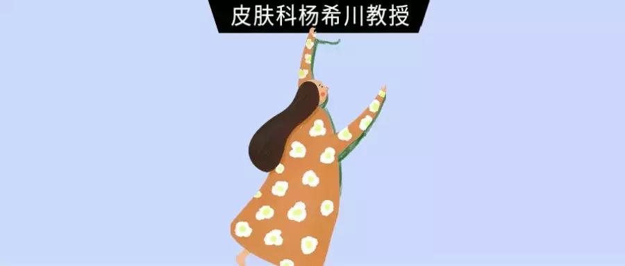 花斑糠疹怎么治疗,孩子得了花斑糠疹用什么药