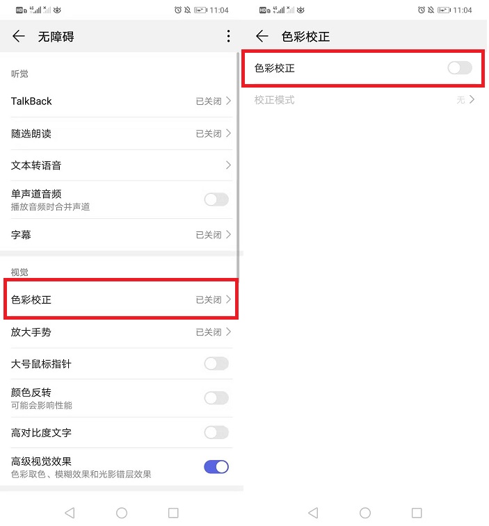 刚买的华为手机屏幕显示有问题,华为手机显示屏有问题怎么办