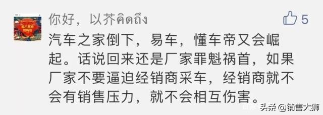 18年重大事件，汽车之家“被封杀”，汽车经销商的退路在哪里？