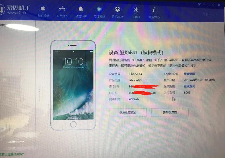 苹果6s不开机维修实例,苹果6s手机不开机维修多少钱
