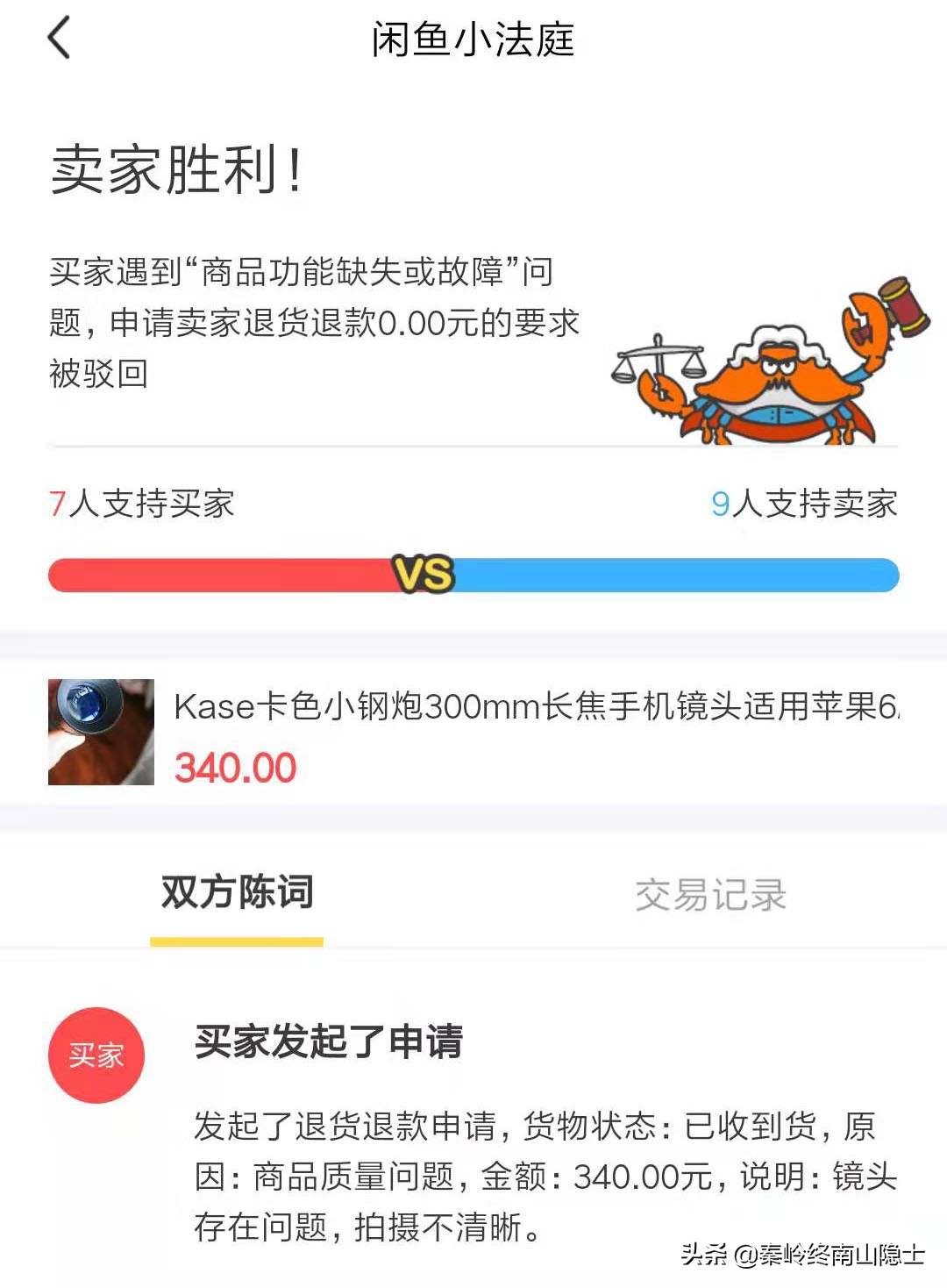 淘宝被投诉引流诱导交易欺诈,淘宝被引导线下交易被骗如何解决