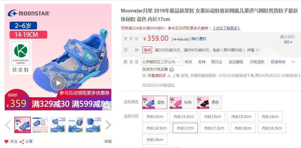 学步鞋月星小银鞋推荐,月星学步鞋性价比