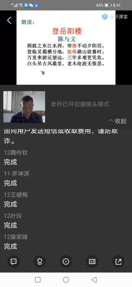 竹山二中高二语文组“六脉神剑，各显神通”