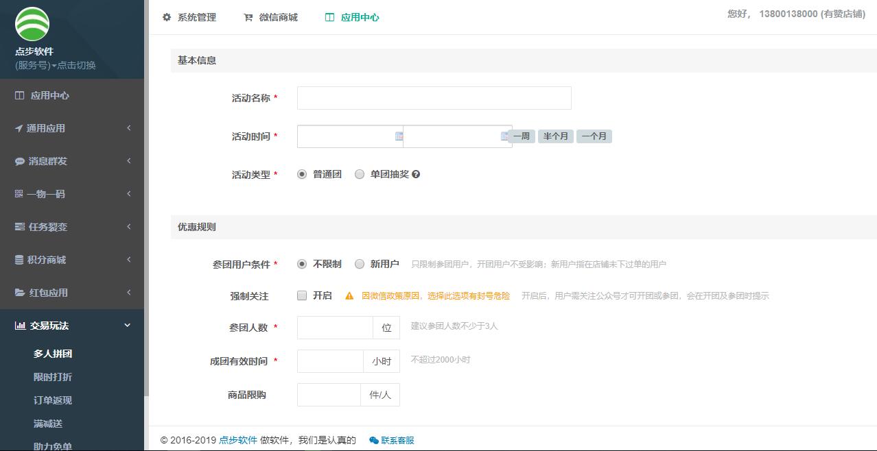 定制微信商城小程序系统开发,微信商城小程序开发的公司