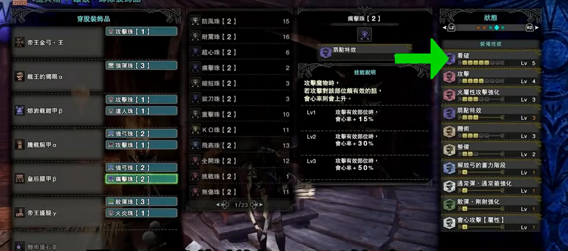 怪物猎人rise滑步弓配装,怪猎世界滑步弓配装