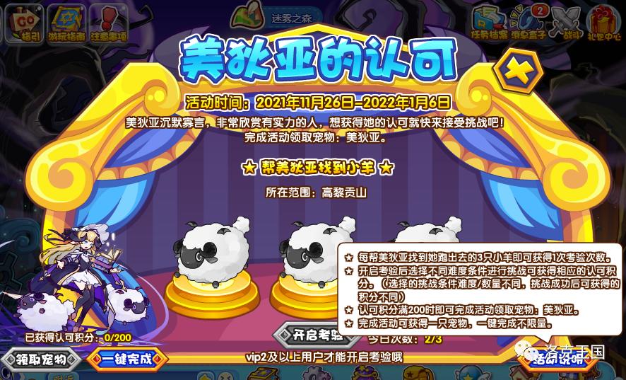 洛克王国紫羽的执着的活动攻略,洛克王国美狄亚活动最快几天获得