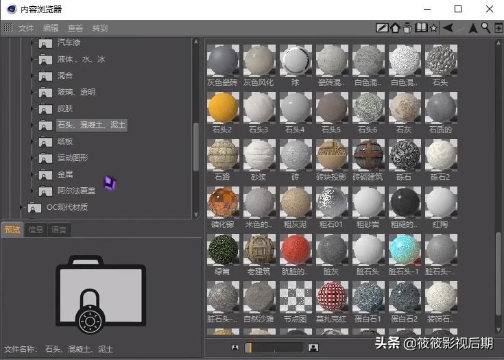 c4d大佬作品集,c4d材质贴图教程