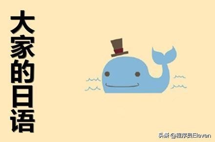 生活中常用的日语发音,日语工作中常用口语