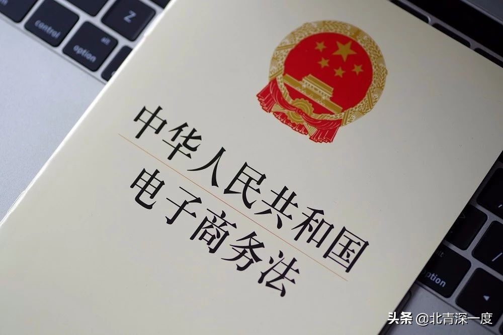 电商法下电商人,电商法代购