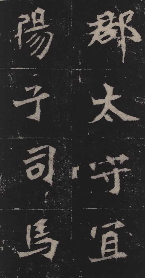 魏晋书法碑帖全文,各个书体代表碑帖