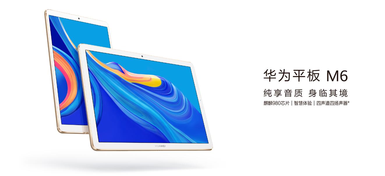 华为平板m6如何控制孩子使用时间,华为平板m6功能键说明