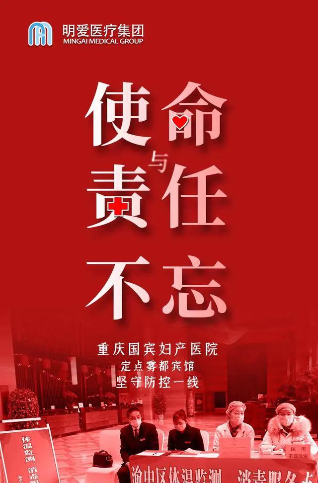 资源紧缺下口罩2.0版丨重庆国宾妇产医院的决心与勇气