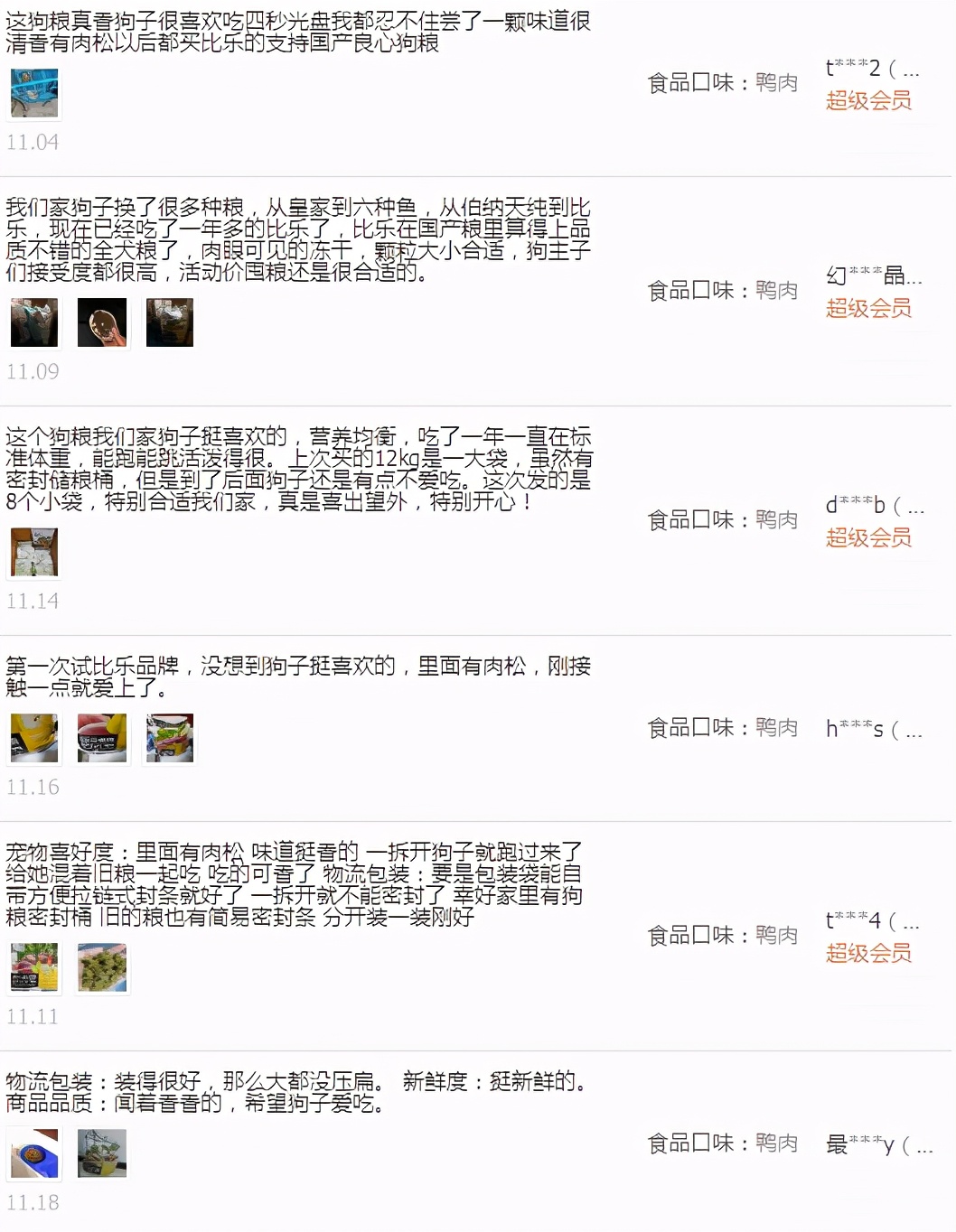 比熊泰迪狗粮推荐哪个牌子,比熊跟泰迪串串吃什么狗粮