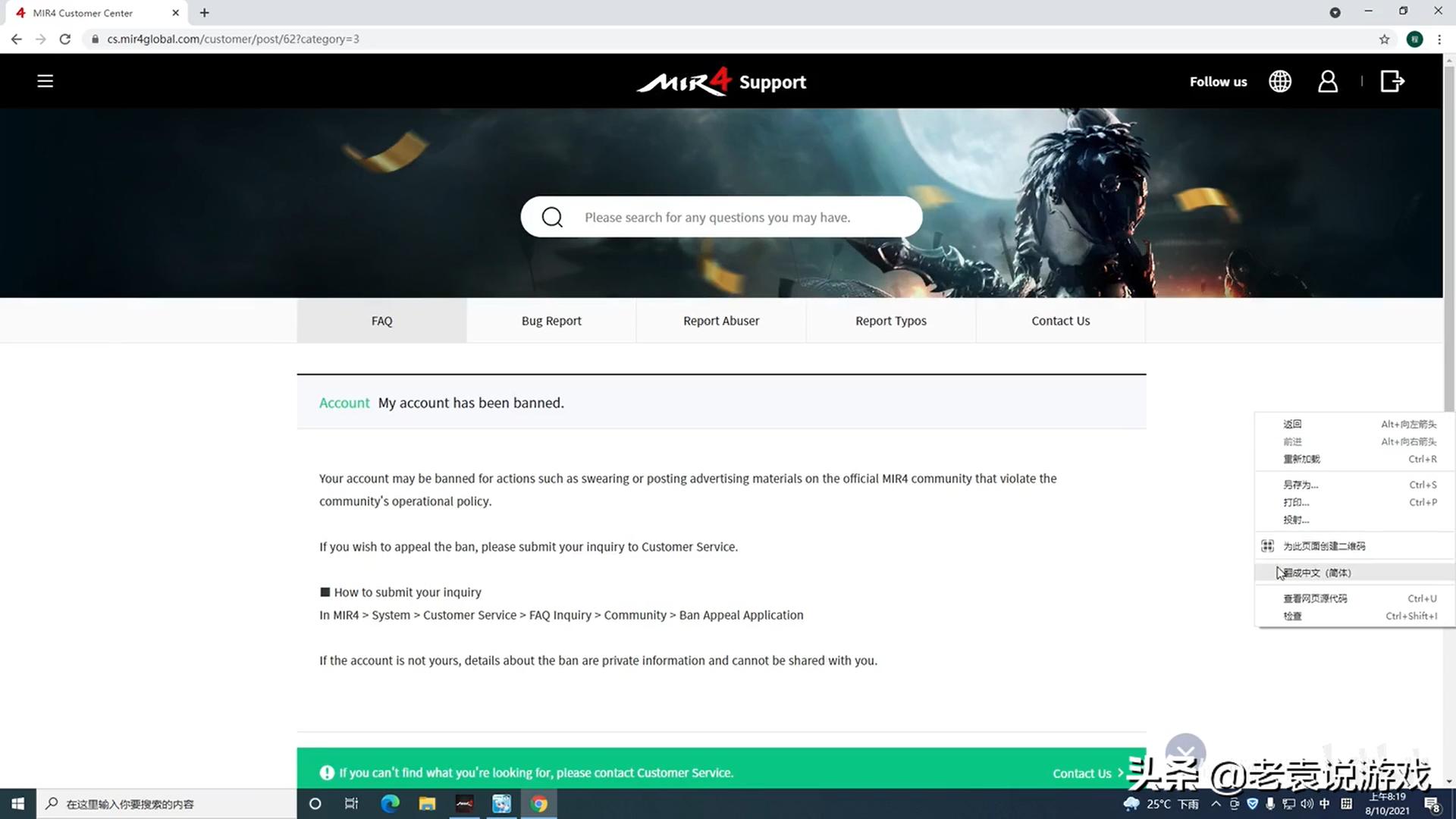 传奇4封号游戏都进不去,传奇4多开ip怎么弄