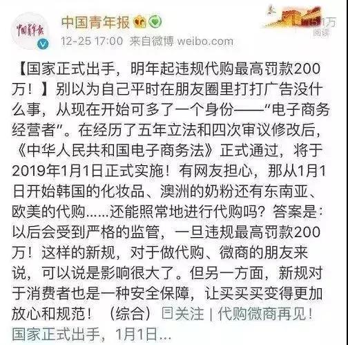 代购微商新政策,再见代购再见微商