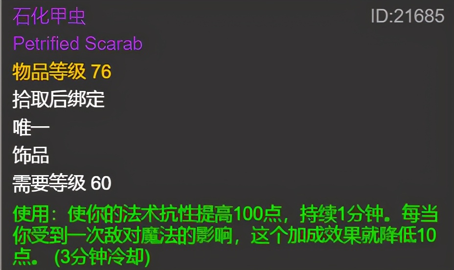 魔兽怀旧服:PVP战士如何对抗法师?这两件必拿,石化甲虫在列
