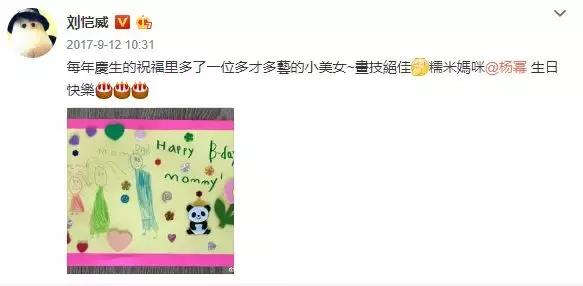 刘恺威杨幂离婚，男方被黑吃瓜群众暂不站队