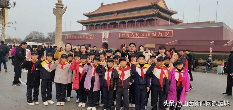 今日西关学子赴京展风采昔日临猗知青车站献爱心