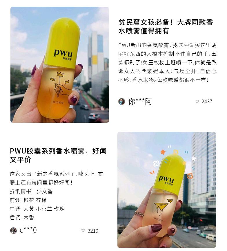 绝了!带着香气*弹炸**逛街,喷一喷袪味留香,吃完火锅衣服不沾味