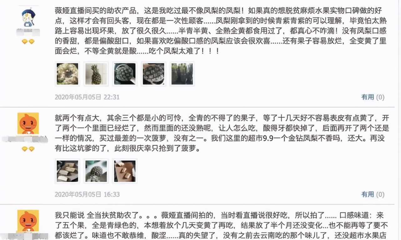 二驴网红直播间卖假货获刑,网红二驴被指卖假货卖了多少