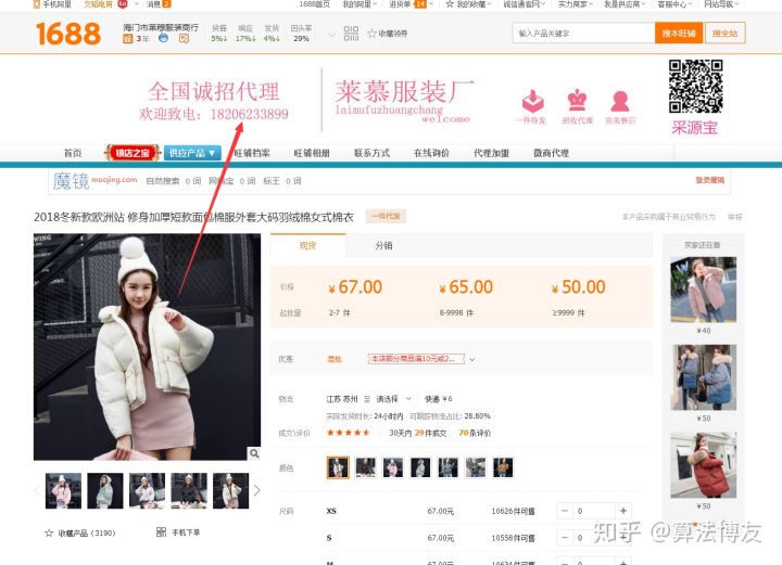 做淘宝如何找产品,淘宝去哪找货源