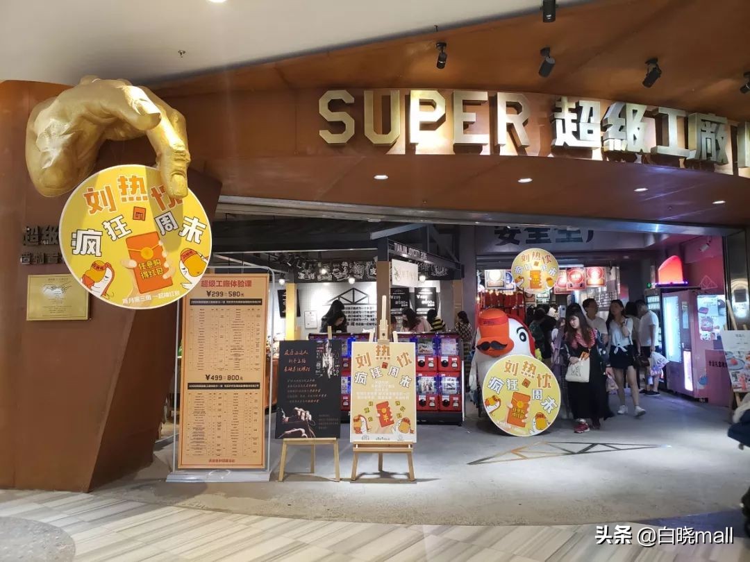 天津大悦城主题街区,天津大悦城四分之三主题街区