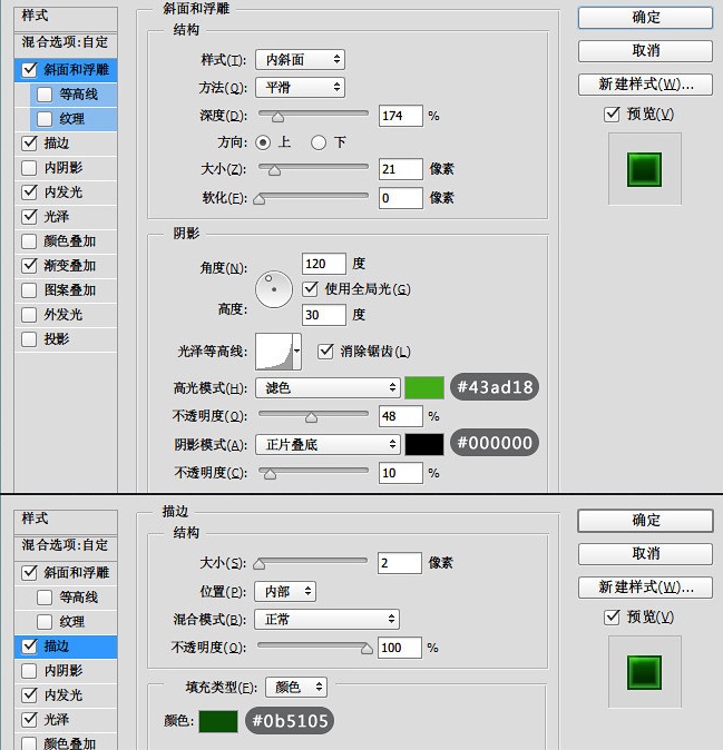 ps如何制作绿色水晶按钮,ps制作水晶按钮