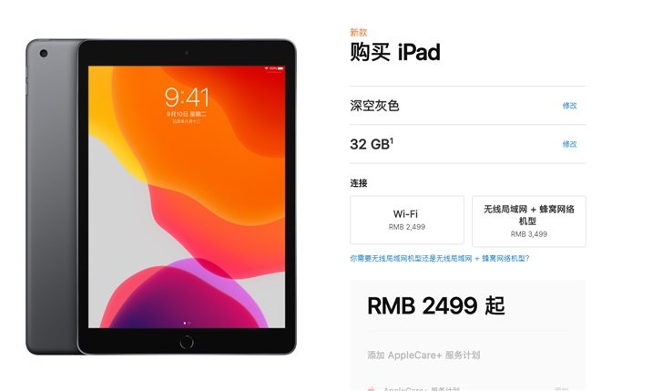 ipad201910.2英寸价格,新年第一波福利来袭
