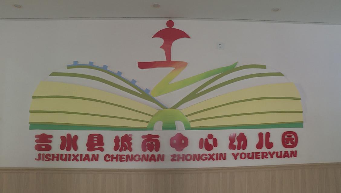 高标准高起点建设的一所幼儿园,高起点幼儿园在哪里