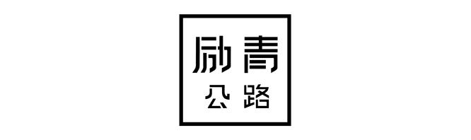 在还没有进入2020年之际，我已经宣布...明年提前「破产」了