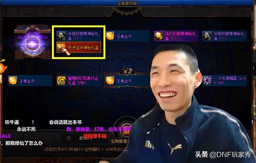 dnf800万勇士穿好西装旭旭宝宝,dnf旭旭宝宝中奖的人