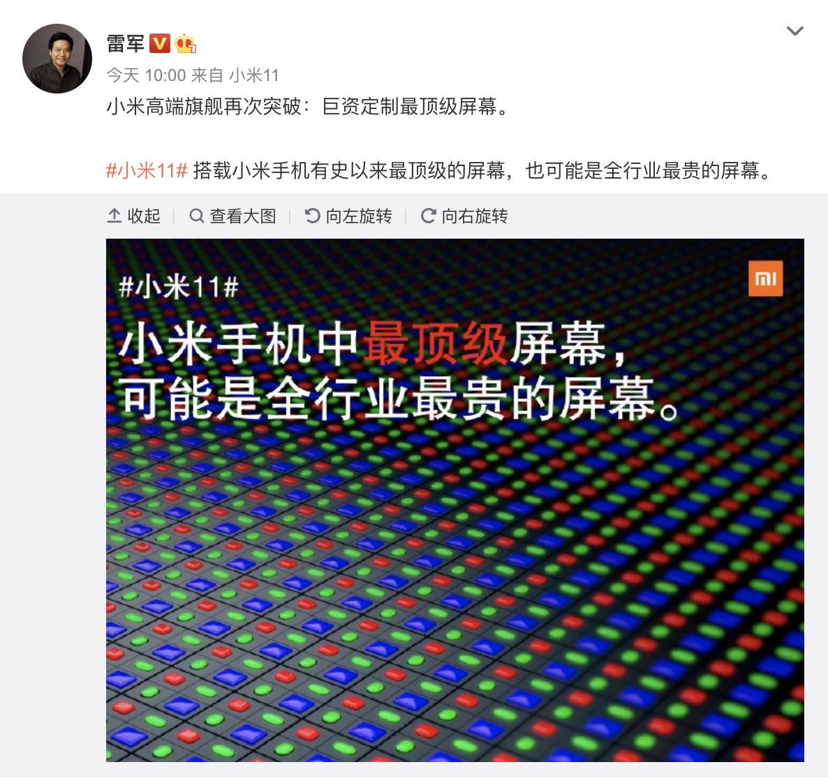 小米11pro骁龙888,小米11使用的骁龙888是满血版吗