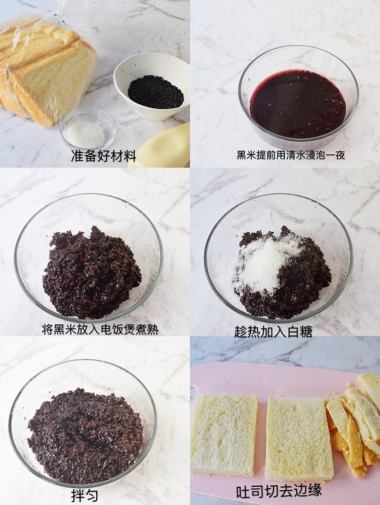 自制好吃的紫米面包,黑米馅面包做法大全视频