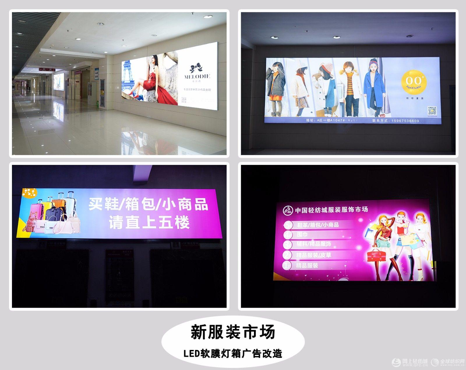 中国轻纺城家纺面料市场,轻纺城服装市场