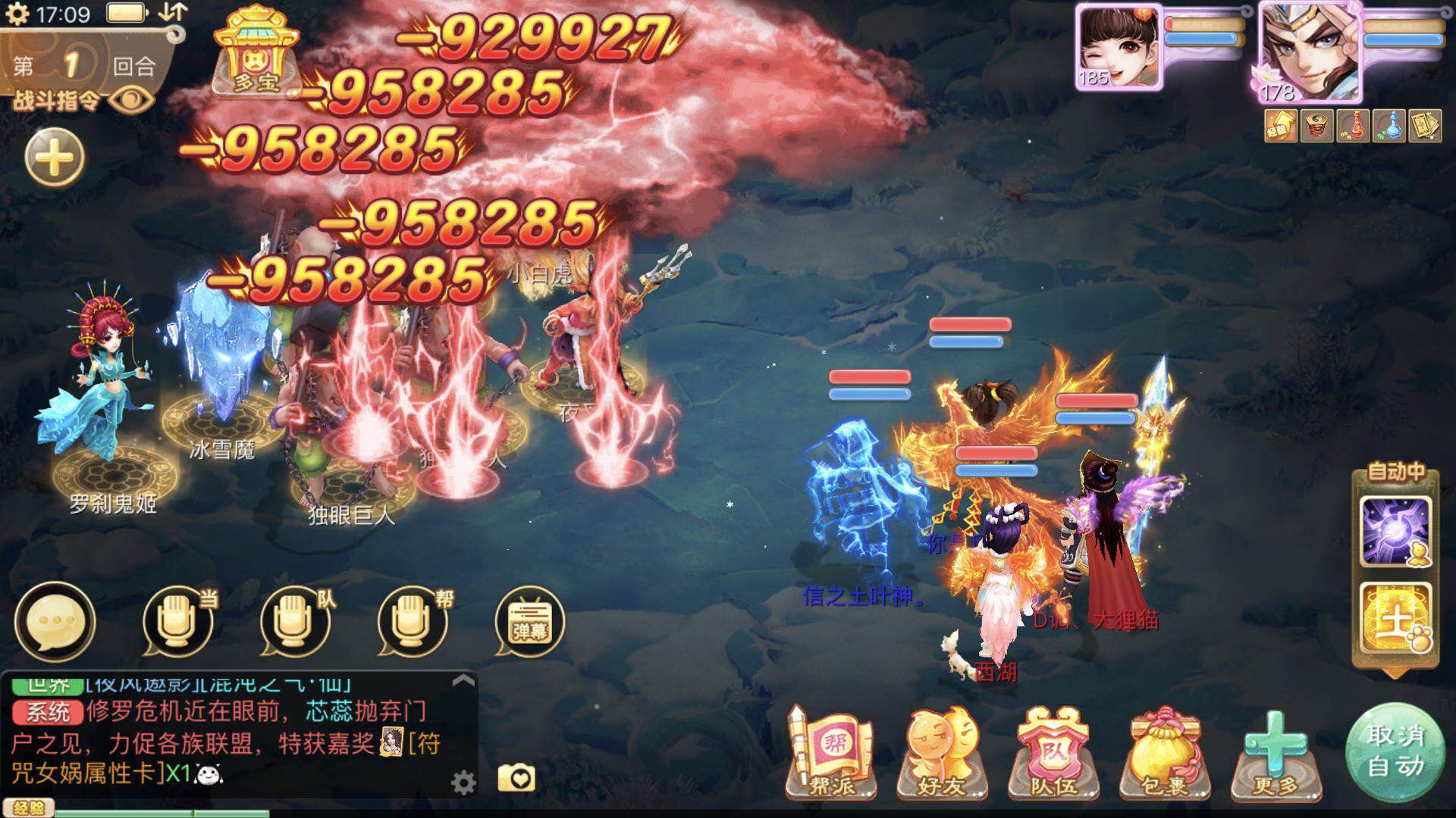 大话西游手游敏男仙装备,大话手游超敏仙套装