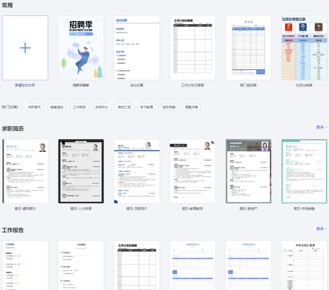 学习办公软件是自学还是培训班,人事文员最基本的办公软件自学