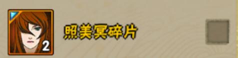 火影忍者ol手游活动兜的救赎攻略,火影忍者手游自来也舞之豪杰活动