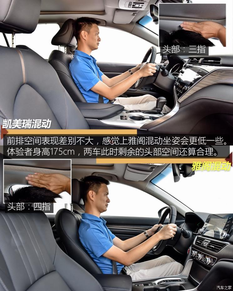 凯美瑞2.5双擎和雅阁混动哪个省油,38号车评雅阁混动和凯美瑞混动视频