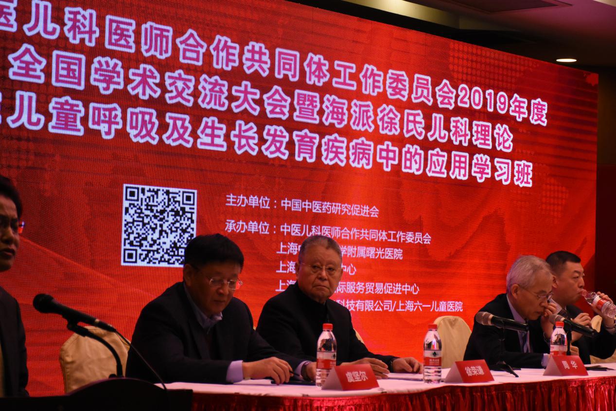 中医名医交流会,中医研讨会上海