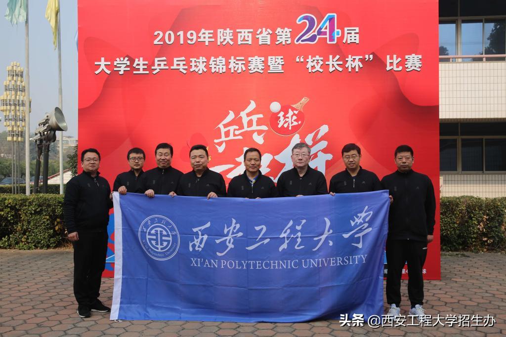 陕西省乒乓球大学生比赛,西安哪个高校的乒乓球比较厉害