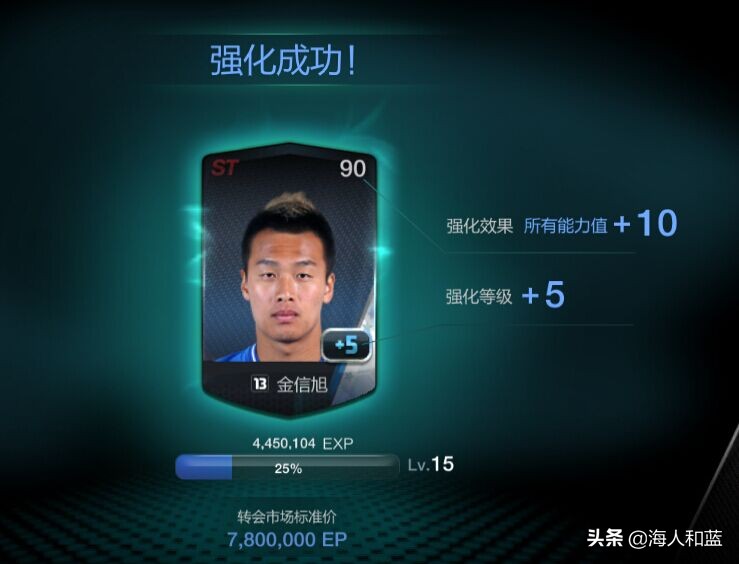 fifaonline3满满的回忆,fifaonline3端游有过吗