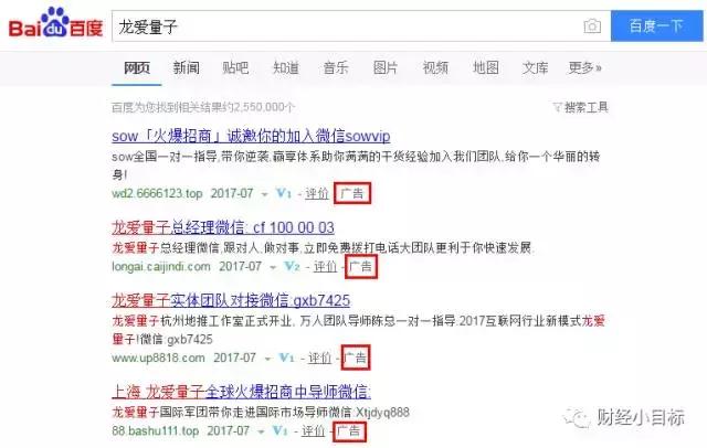 警方提示谨防传销骗局,公安局提醒传销骗局