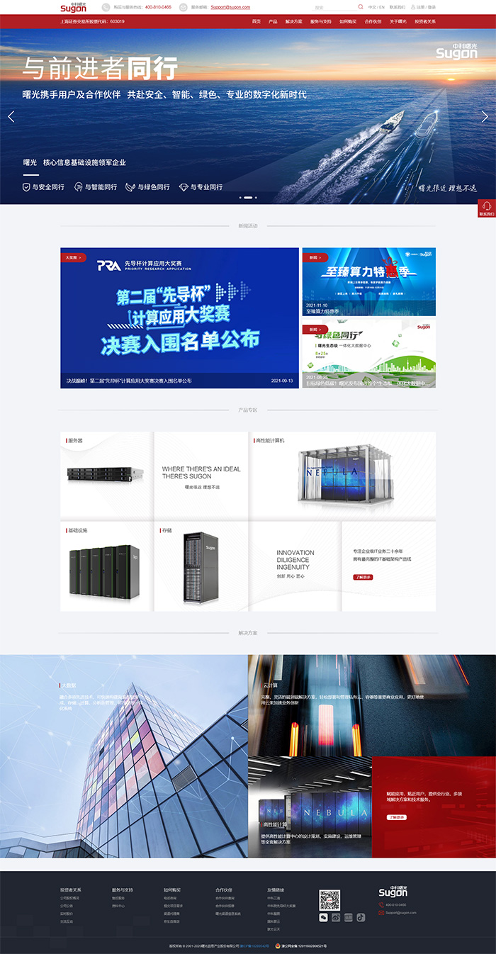 中科曙光测评,中科曙光测评题