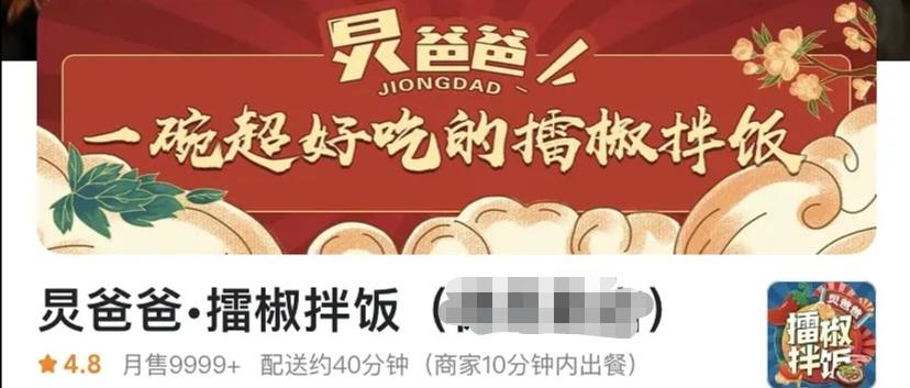 起底的商业版图,何炅餐饮店